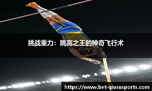 球速体育-球速体育官方网站-QIUSU SPORTS