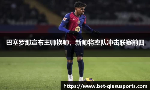 球速体育-球速体育官方网站-QIUSU SPORTS