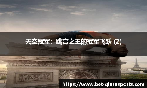 球速体育-球速体育官方网站-QIUSU SPORTS