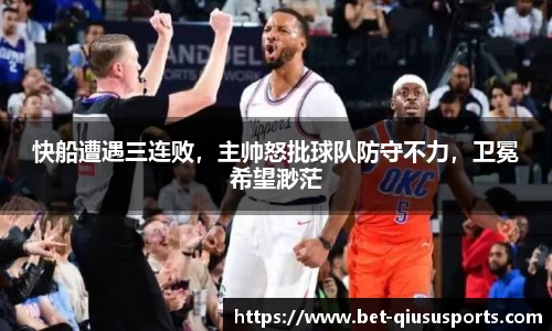 球速体育-球速体育官方网站-QIUSU SPORTS