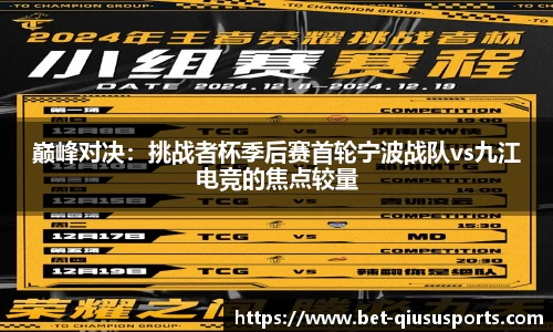 球速体育-球速体育官方网站-QIUSU SPORTS