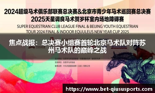 球速体育-球速体育官方网站-QIUSU SPORTS